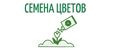 семена цветов