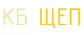 КБ ЩЕП
