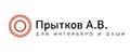 Прытков А.В.