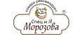 Спец и я Морозова