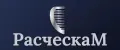 РасческаМ