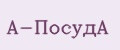 А-ПосудА