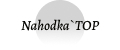 Nahodka'TOP