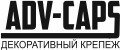 adv-caps