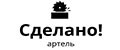 Сделано!