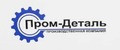 Промдеталь