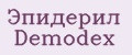 Эпидерил Demodex