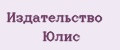 Издательство Юлис