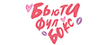 Бьютифул Бокс