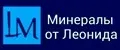 Минералы от Л