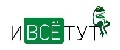 иВсёТут