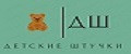 Детские штучки