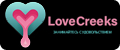 LoveCreeks