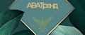 АВАТренд