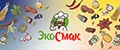 Экосмак
