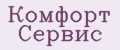 Комфорт Сервис