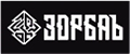 ЗОРБАЪ