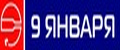 Стекольный завод 9 января