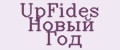 UpFides Новый Год