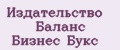 Издательство Баланс Бизнес Букс