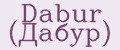 Dabur (Дабур)