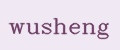 wusheng