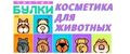 Чистые булки