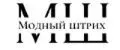 Moдный штрих