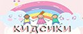 Кидсики
