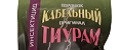 Тиурам от тараканов 100 гр