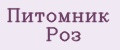 Питомник Роз