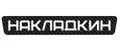 Накладкин