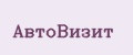 АвтоВизит