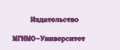 Издательство МГИМО-Университет