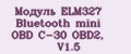 Модуль ELM327 Bluetooth mini OBD C-30 OBD2, V1.5