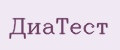 Диатест