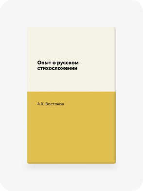 Репринтные издания 1810 - 1819 годов