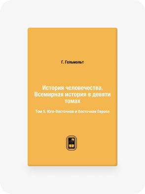 Репринтные издания 1900 - 1909 годов