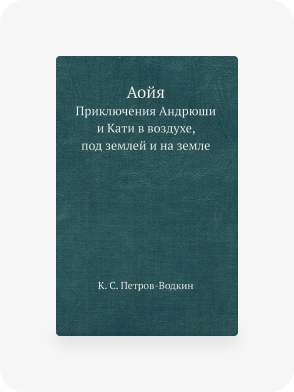 Репринтные издания 1910 - 1919 годов