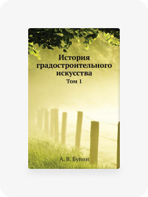 Репринтные издания 1930 года и позднее