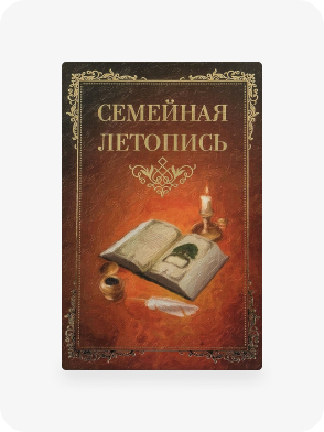 Родословные книги