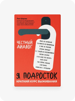 Книги для подростков